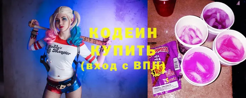 Кодеиновый сироп Lean Purple Drank  где продают   Кедровый 