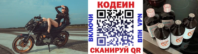 Codein напиток Lean (лин)  Кедровый 