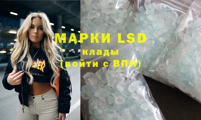 LSD-25 экстази кислота  сайты даркнета формула  Кедровый 