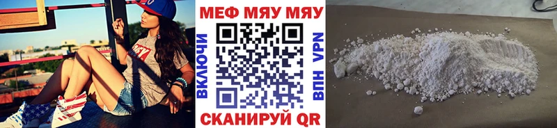 МЕФ mephedrone  Кедровый 